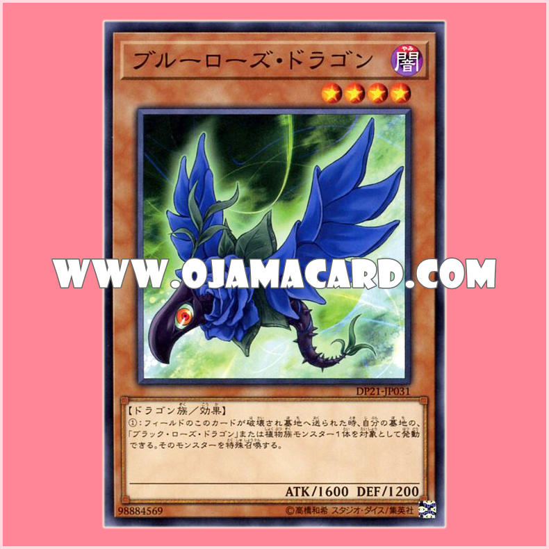 DP21-JP031 : Blue Rose Dragon (Common)