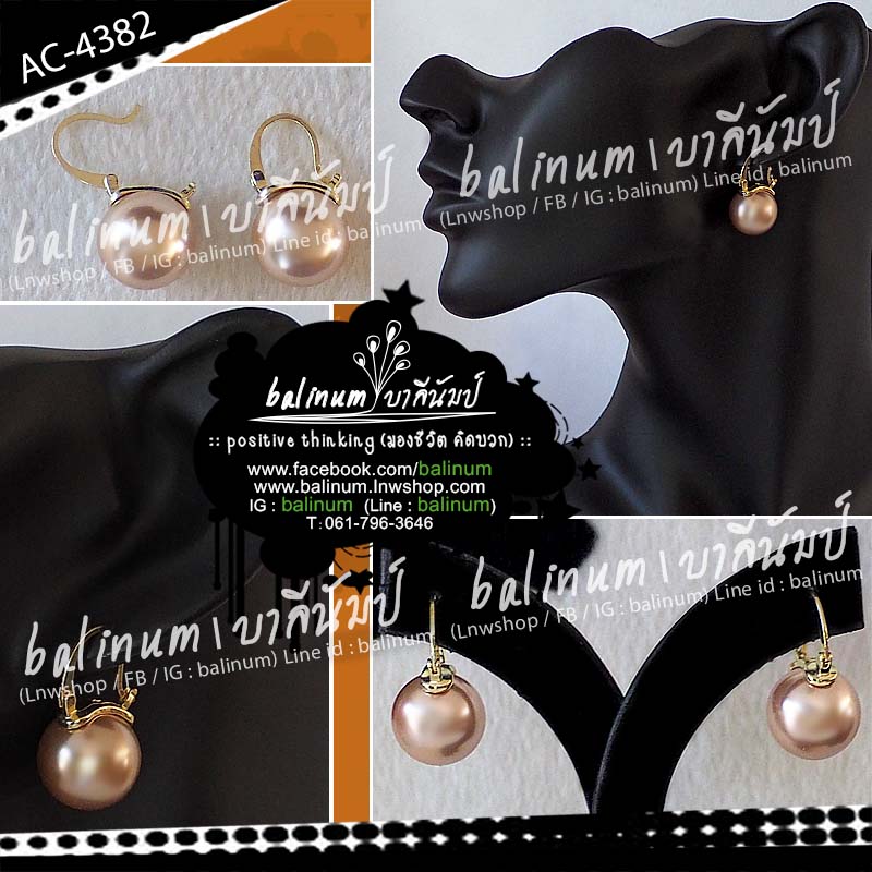 ต่างหูเกาหลีห่วงทองประดับมุกสีแชมเปญ ใส่แบบติดหูสไตล์คุณหนู ดูหรูหราและสวยงามมากค่ะ ทอง,แชมเปญ (Gold,Champagne)