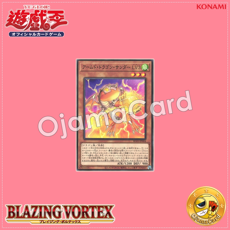 BLVO-JP004 : Armed Dragon Thunder LV3 (Common)