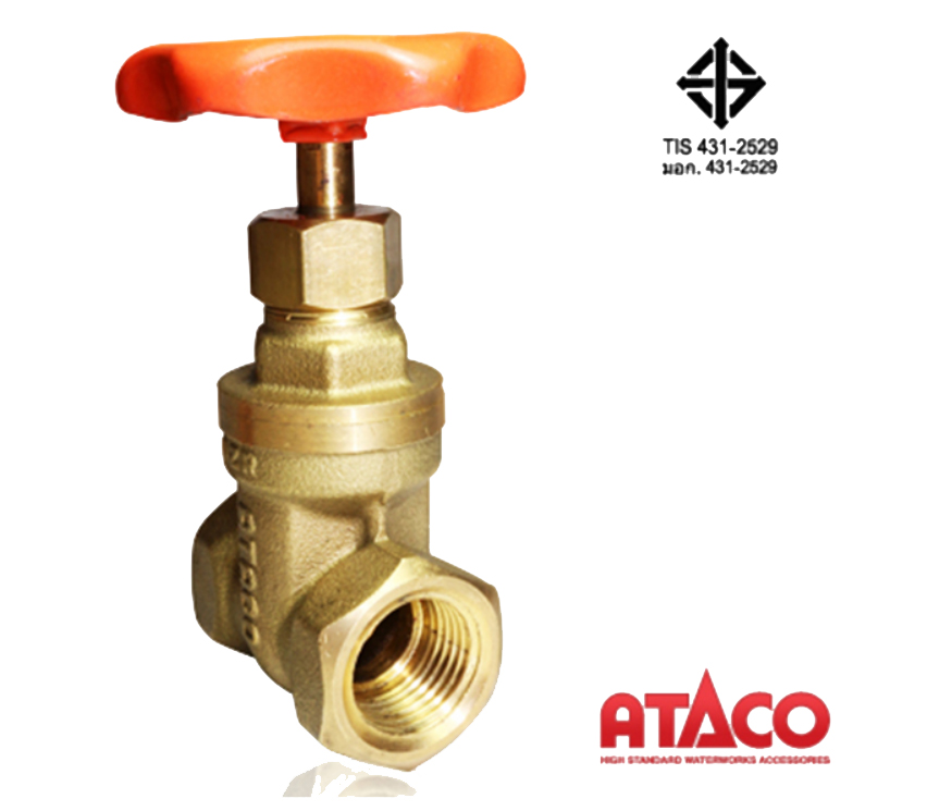 ประตูน้ำ ATACO
