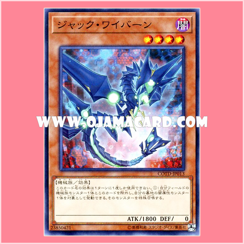 COTD-JP013 : Jack Wyvern (Common)