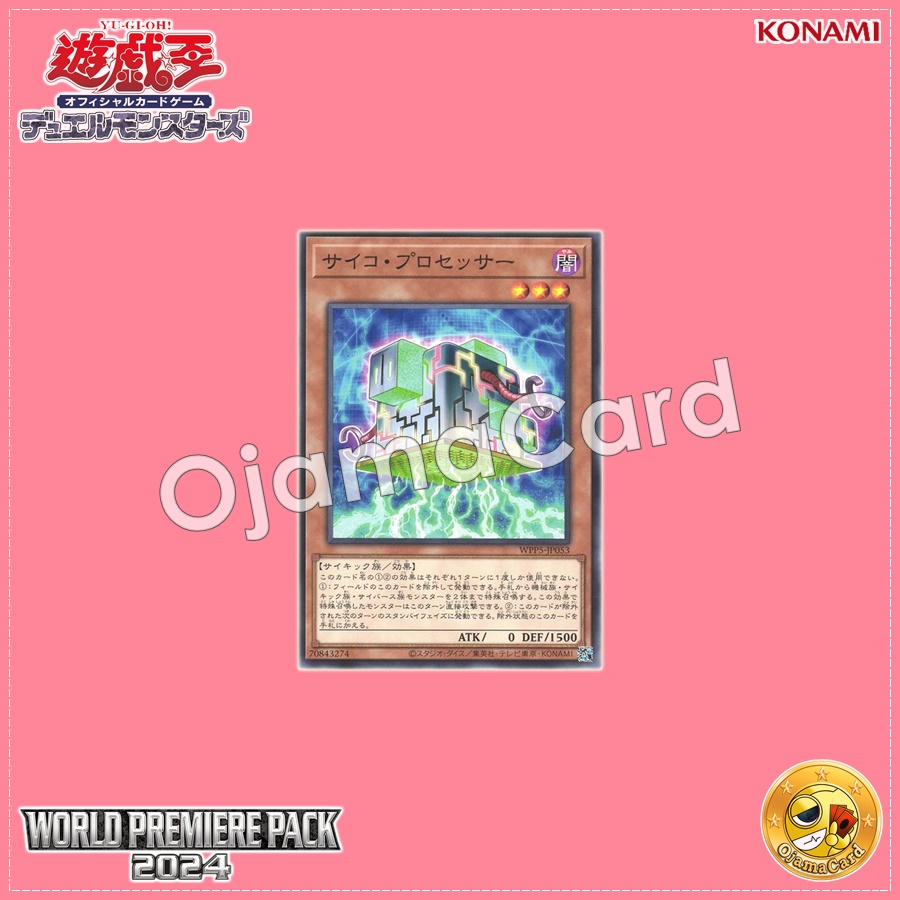 WPP5-JP053 : Psychic Processor / Psycho Processor (Common)