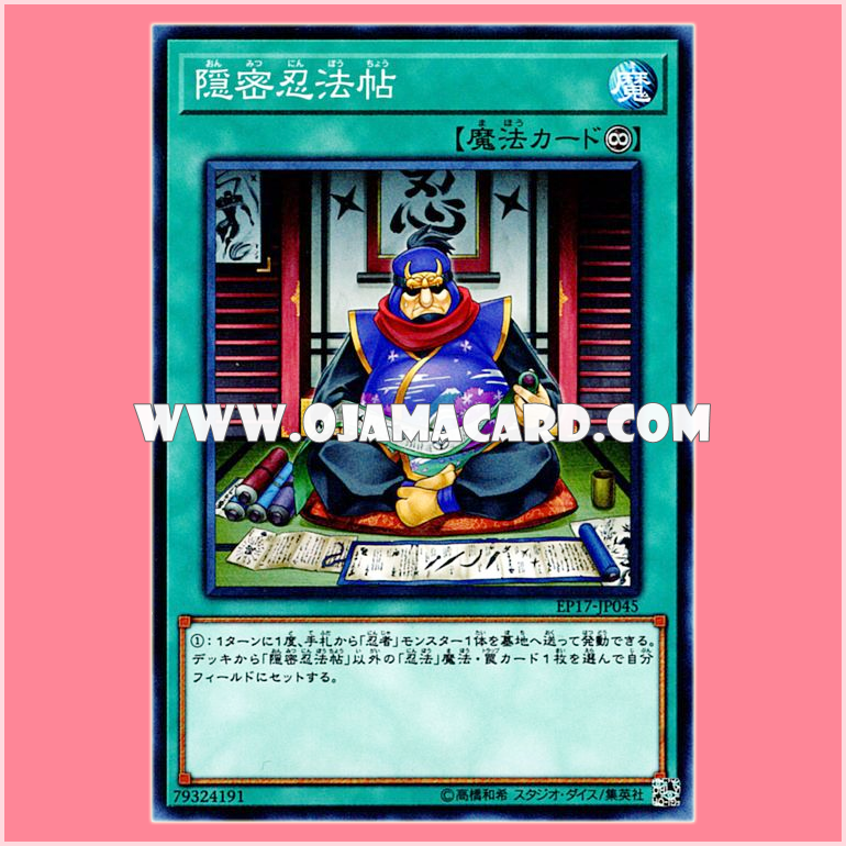 EP17-JP045 : Ninjitsu Art Notebook / Secret Ninjitsu Book (Common)