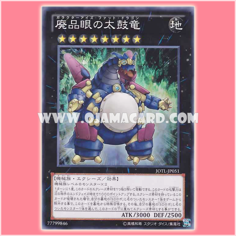JOTL-JP051 : Googly-Eyes Drum Dragon / Garbage-Eyes Fat Dragon (Common)