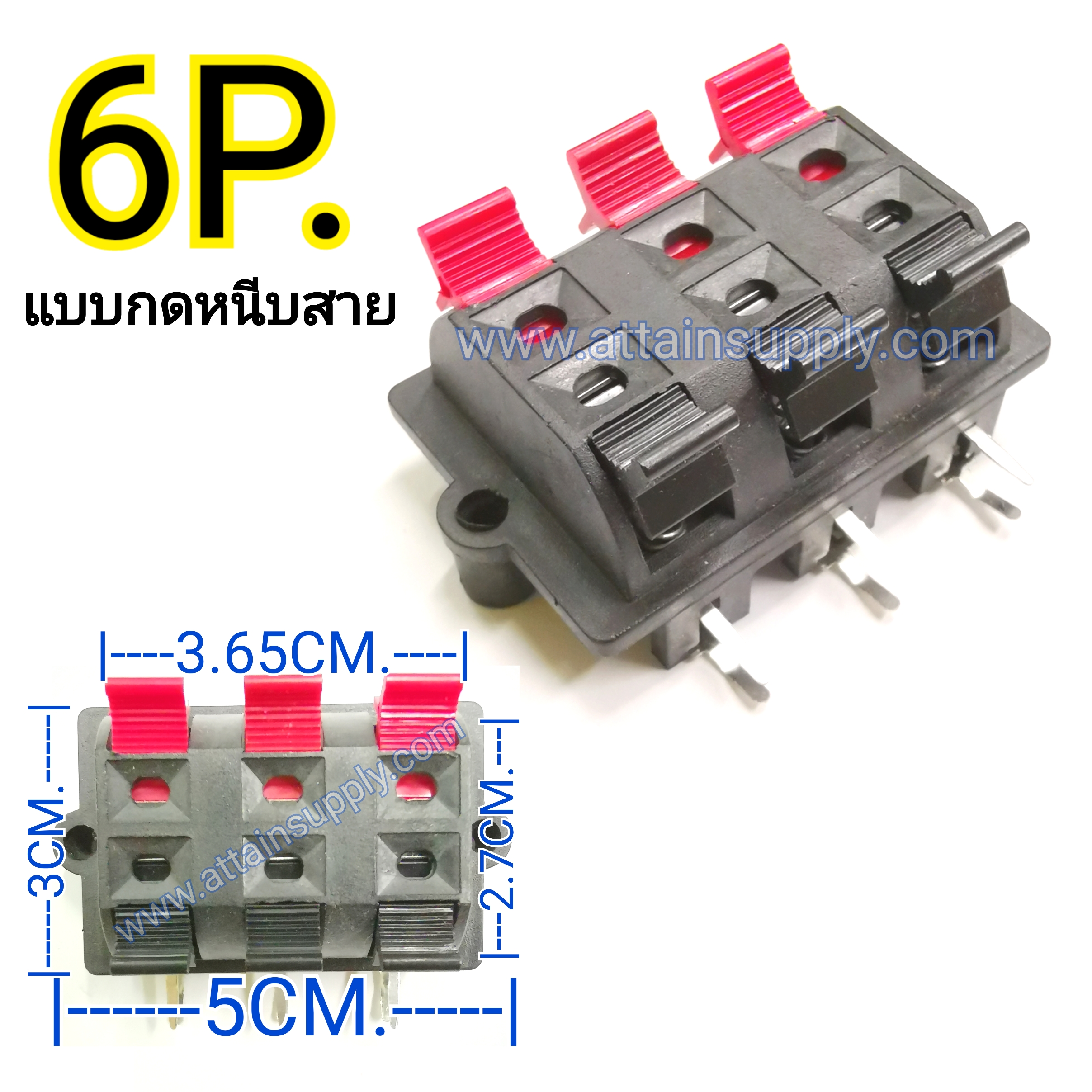 แท็บลำโพง6P/ลงปริ้นท์-แบบกดหนีบ