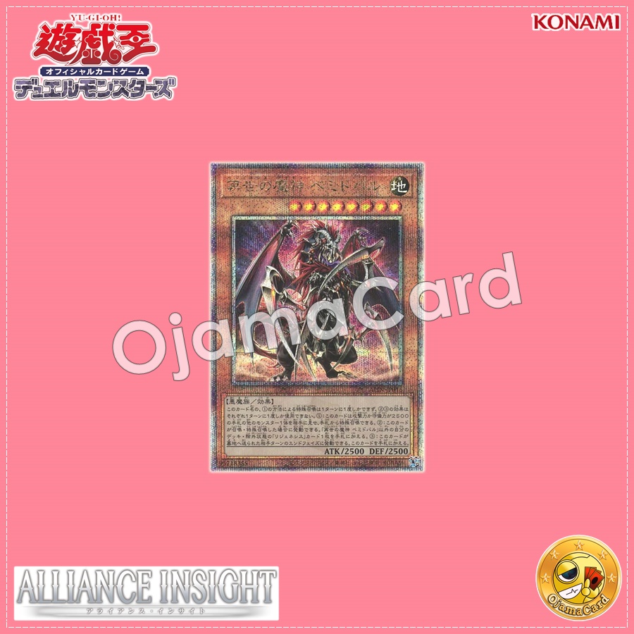 ALIN-JP016 : Regenesis Archfiend / Regenerated World Devil Bemidbar (Quarter Century Secret Rare)