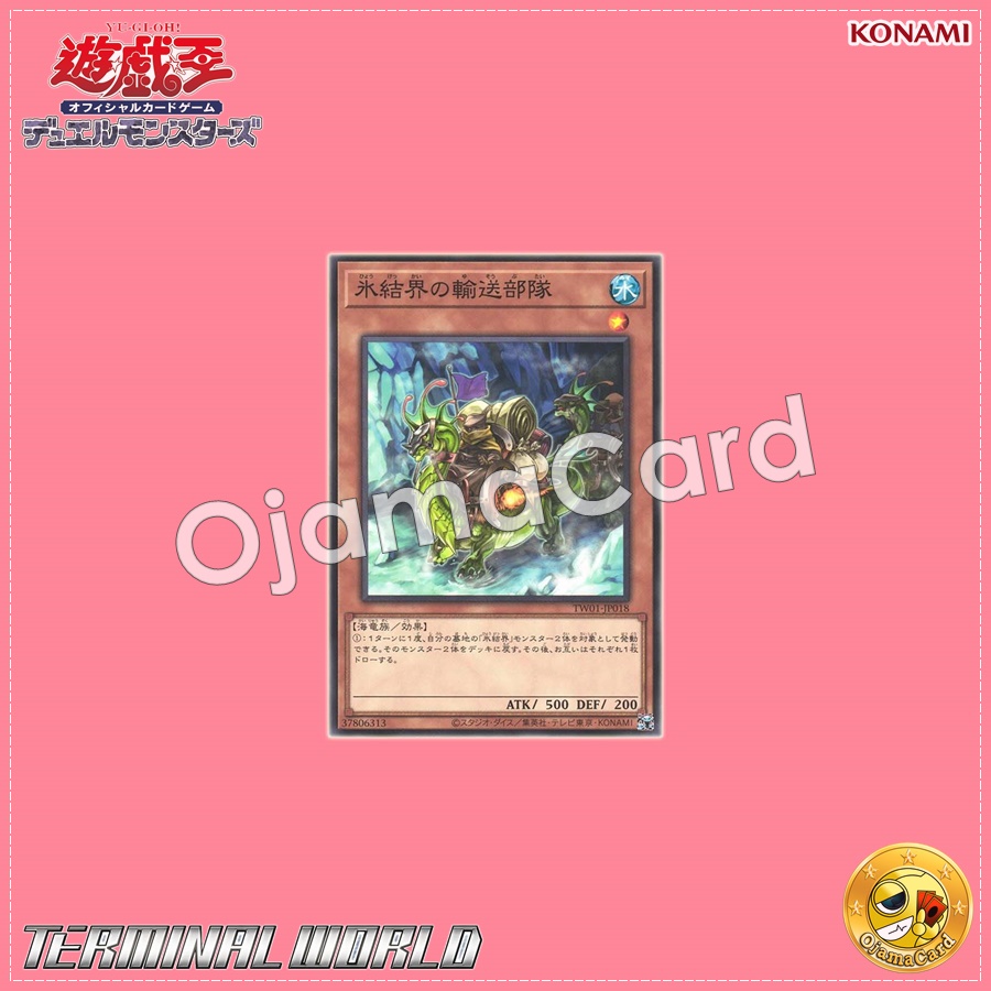 TW01-JP018 : Caravan of the Ice Barrier (Normal Parallel Rare)