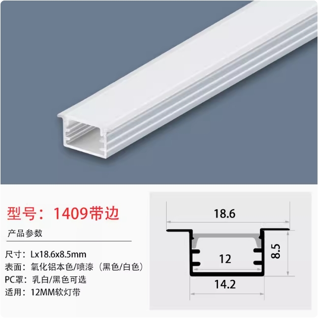 1409A ราง U (ไม่มีสต๊อก สั่งล่วงหน้า 10-15 วัน) ราคาต่อ 1 เส้น ยาว 1 เมตร รางอลูมิเนียม (Aluminium Profile) รางไฟ Aluminium Profile รางอลูมิเนียม ใช้กับไฟเส้น LED รางไฟเส้น rail led track โพรไฟล์