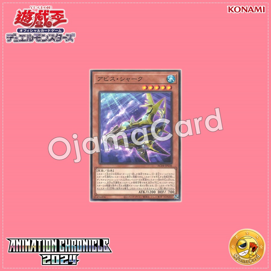 AC04-JP036 : Abyss Shark (Common)
