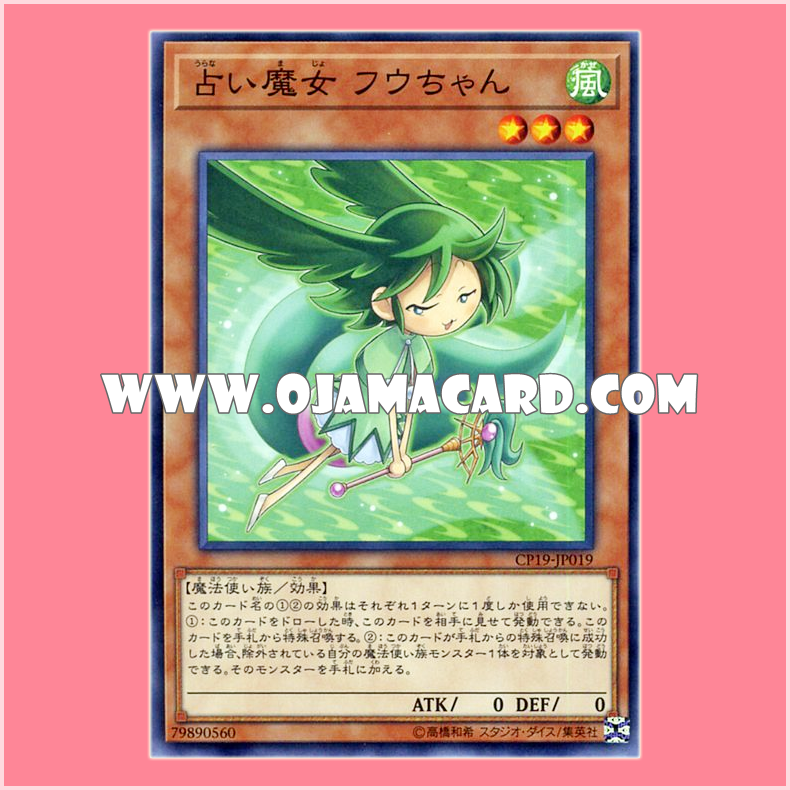CP19-JP019 : Fortune Fairy Hu / Fortune-Telling Witch Fu-chan (Common)「95% - 98%」