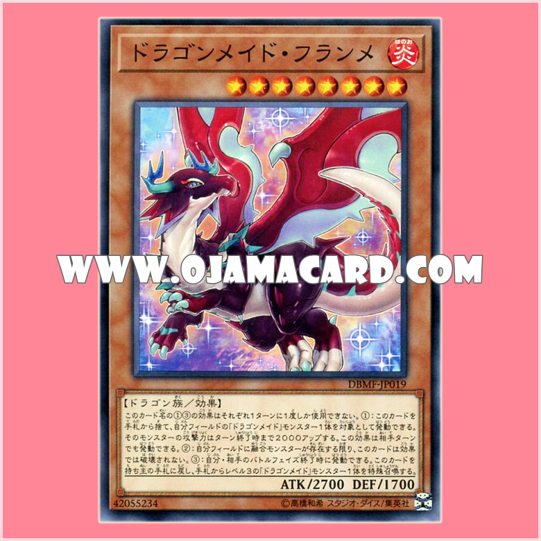 DBMF-JP019 : Dragonmaid Tinkhec / Dragonmaid Flamme (Normal Parallel Rare)