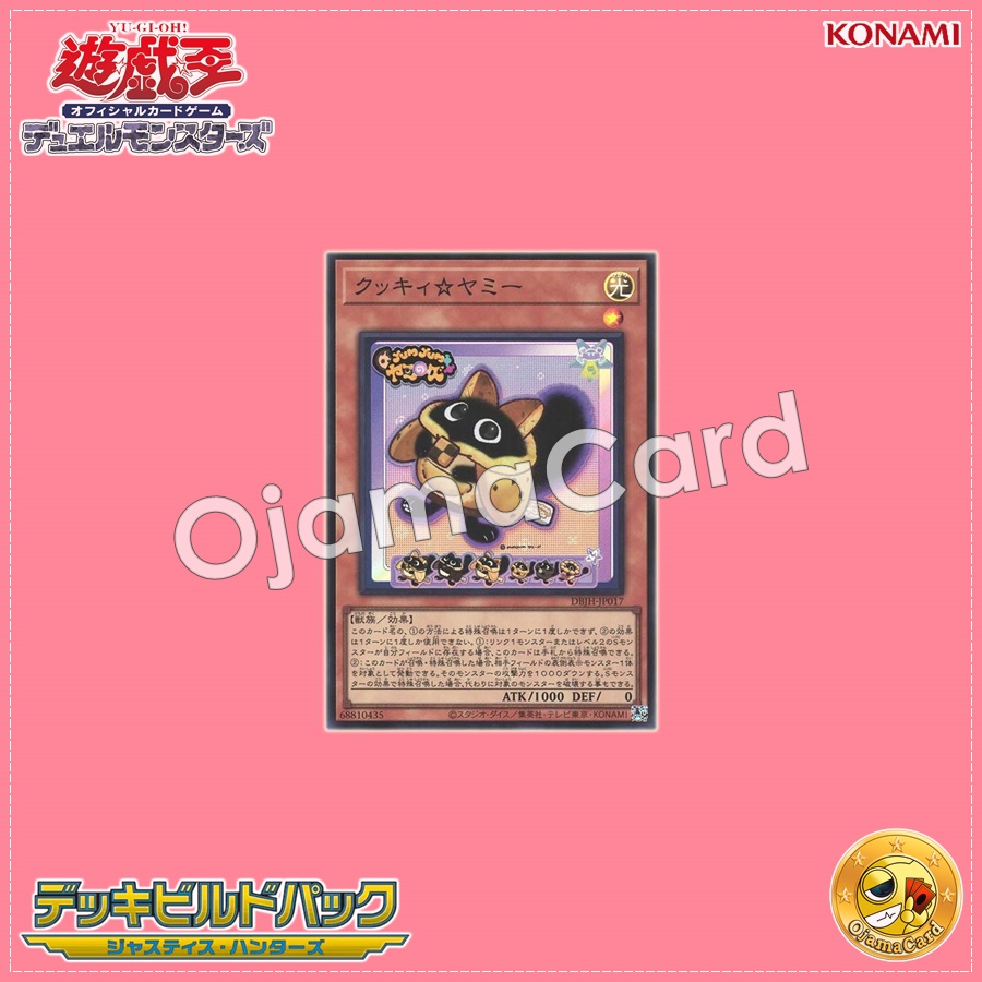 DBJH-JP017 : Cooky☆Yummy (Super Rare)
