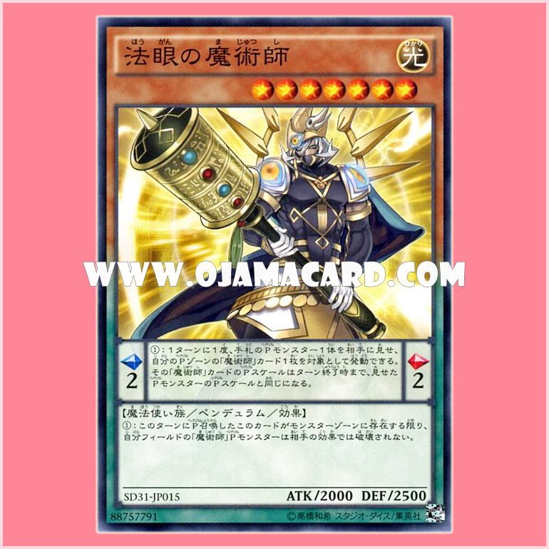 SD31-JP015 : Dharma-Eye Magician / Oversight Magician (Common)