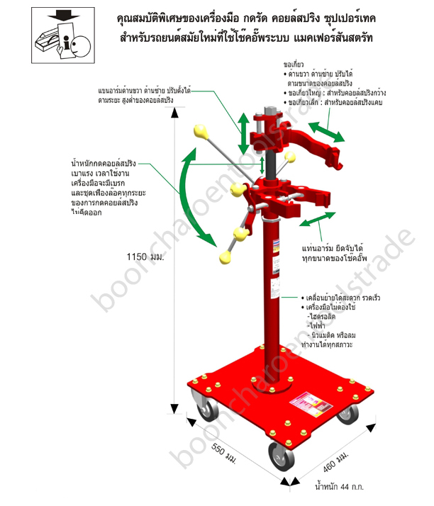 เครื่องถอดคอยล์สปริงโช๊คอัพพร้อมชุดสเปร์เซอร์
