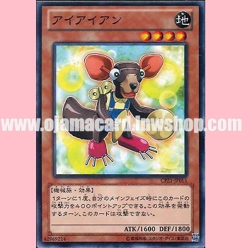 CPZ1-JP015 : Aye-Iron (Common)