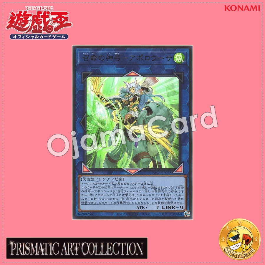 PAC1-JP028 : Apollousa, Bow of the Goddess / Divine Bow of Vocation - Apollousa (Ultra Rare)
