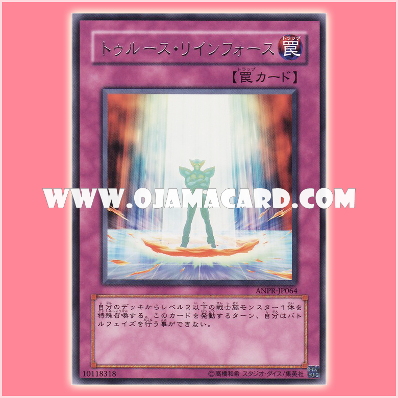 ANPR-JP064 : Reinforce Truth / Truth Reinforce (Rare)