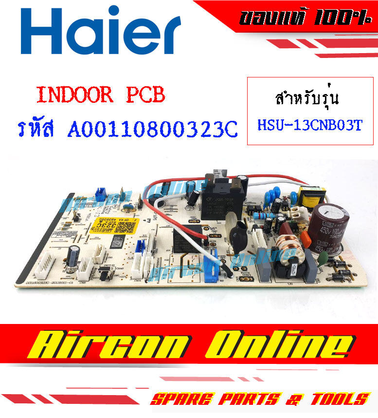 แผงบอร์ด INDOOR PCB แอร์ HAIER รุ่น HSU-13CNQ03TF, HSU-18CNQ03TF และ YORK รุ่น YFHFXC0128AEFA รหัส A0011800323C [ 323C ] ของแท้ มือ 1 เบิกศูนย์