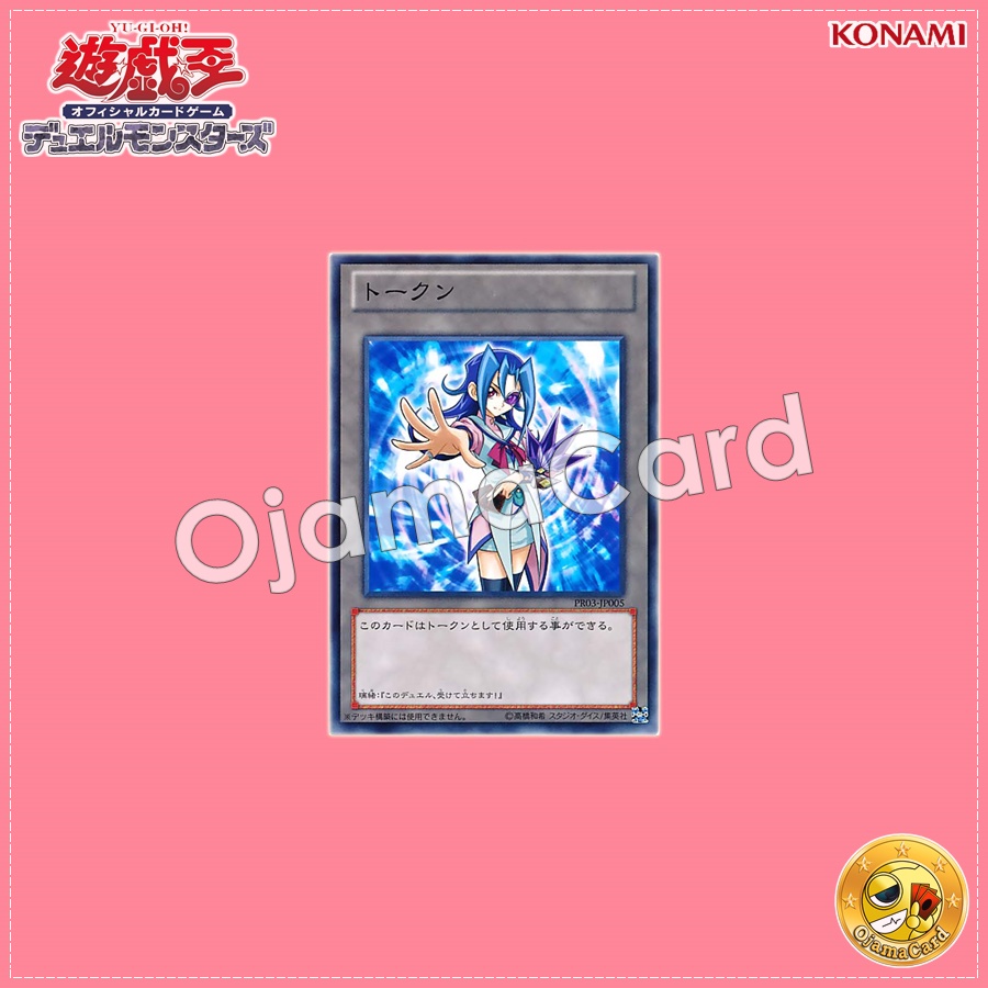 PR03-JP005 : Rio Token「Rio Kamishiro / Rio Kastle」(Common)
