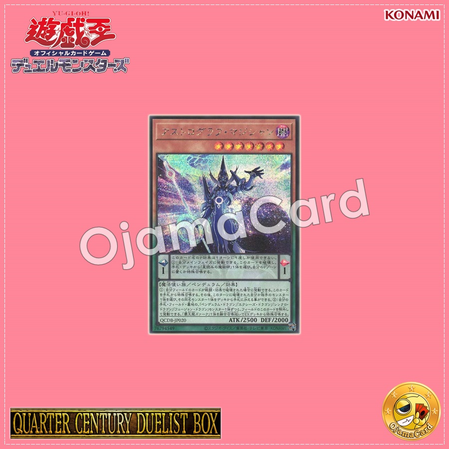 QCDB-JP020 : Astrograph Sorcerer / Astrograph Magician (Secret Rare)