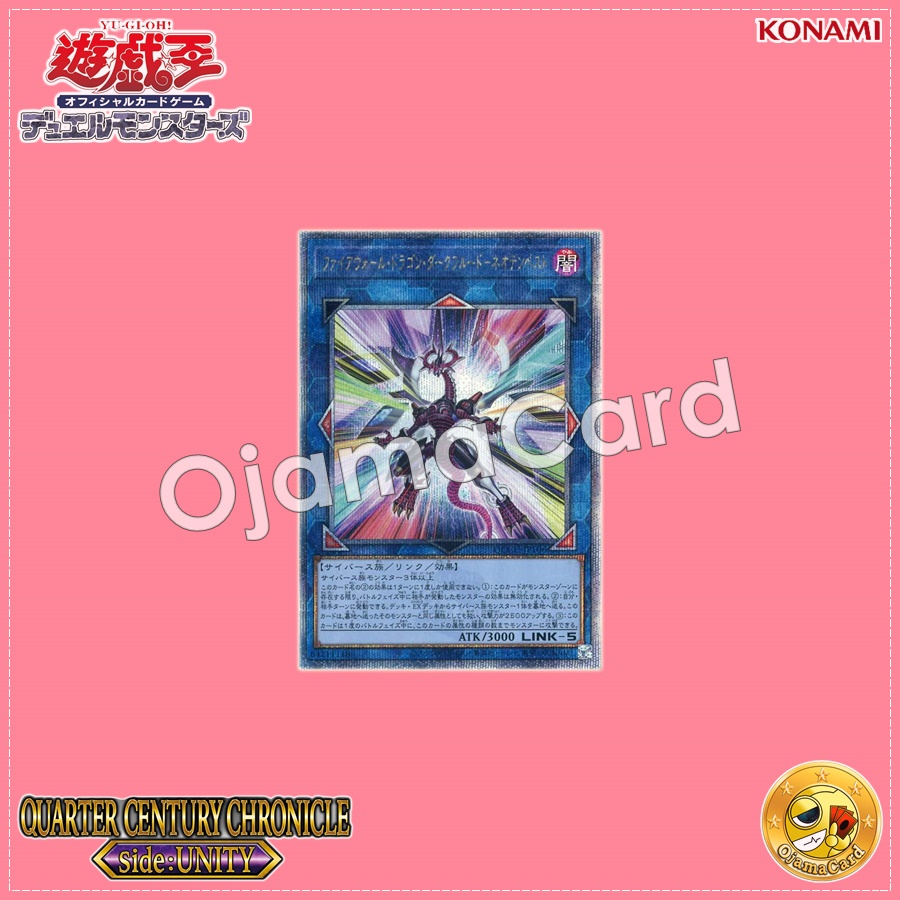 QCCU-JP106 : Firewall Dragon Darkfluid - Neo Tempest Terahertz / Firewall Dragon Darkfluid - Neo Tempest (Quarter Century Secret Rare)