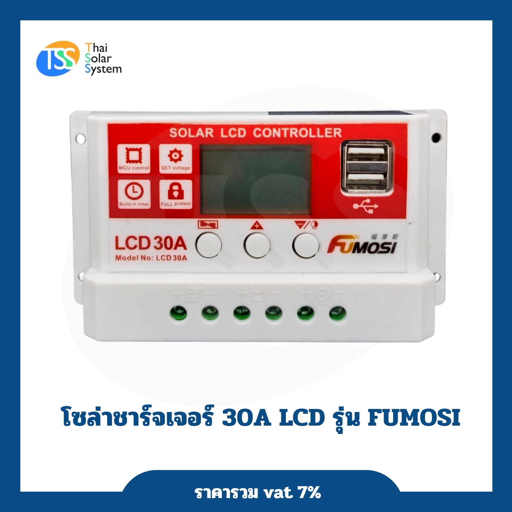โซล่าชาร์จเจอร์ 30A LCD รุ่น FUMOSI