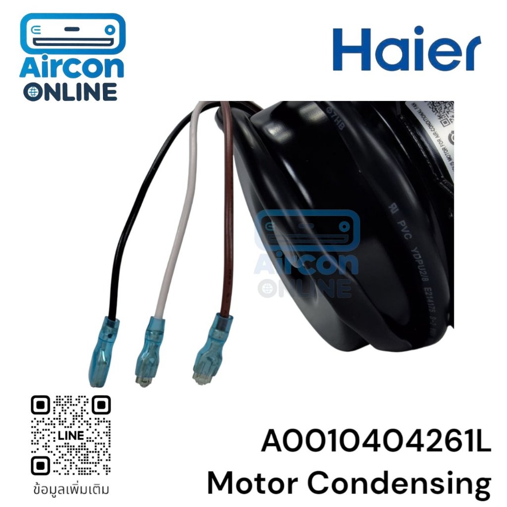 มอเตอร์คอยล์ร้อน แอร์ HAIER รหัส A0010404261L ของแท้ ใหม่ มือ 1