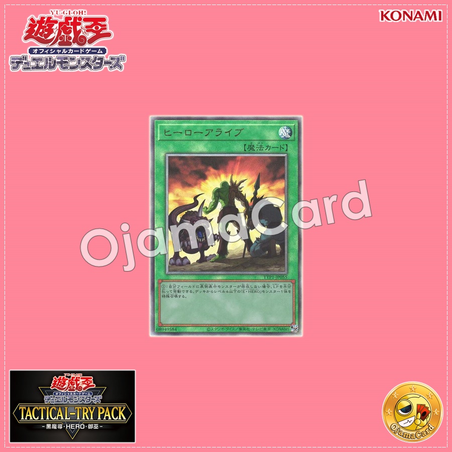 TTP1-JP055 : A Hero Lives / Hero Arrive (Ultimate Rare)