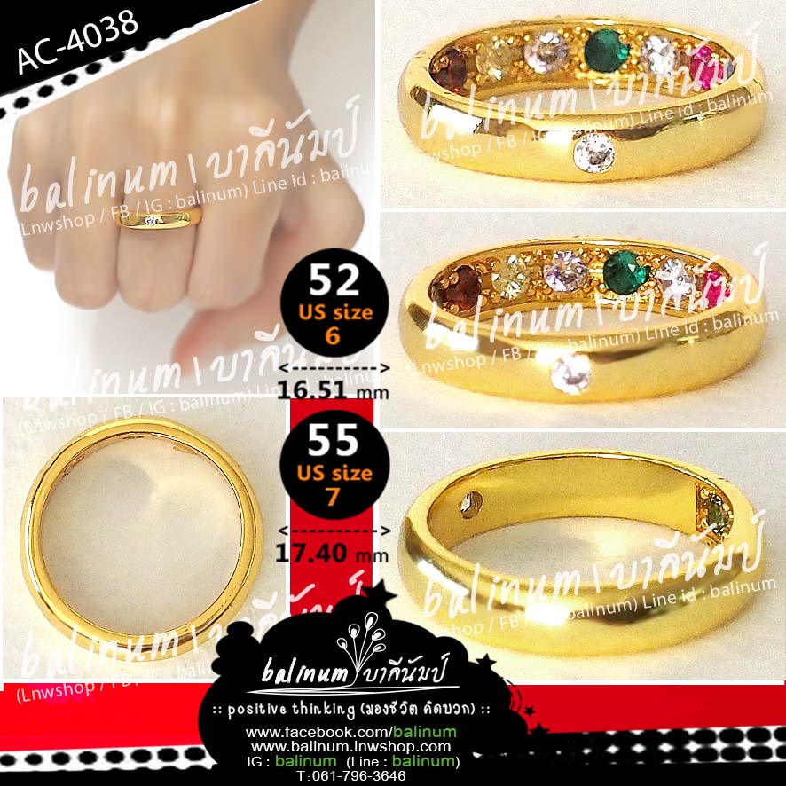Size # 52 (US size 6) แหวนซ่อนทรัพย์ งานชุบทองคำ ประดับเพชร CZ (Cubic Zirconia) ด้านหน้า 1 เม็ด และพลอยนพเก้า 9 เม็ดที่ท้องแหวนด้านใน (แต่ละวงจะมีสีพลอยที่ท้องแหวนด้านในไม่เหมือนกันนะคะ) สะท้อนเล่นไฟระยิบระยับ งานพรีเมียมเกรดจิวเวลรี่ ไม่ลอกไม่ดำไม่เขียว ทอง (Gold)