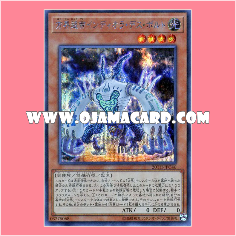 20TH-JPC46 : Indiora Doom Volt the Cubic Emperor / Indiora Death Volt the Direction World Super Emperor (Secret Rare)「99%」