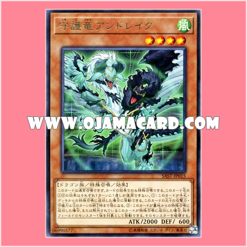 SAST-JP015 : Andrake the Guardragon (Rare)