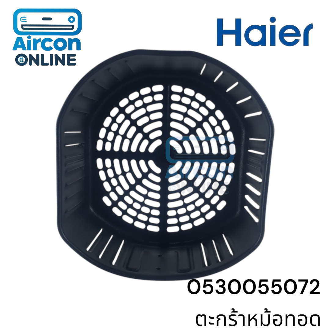 ตะกร้าหม้อทอด Haier รุ่น HAF-K25B1-42 รหัส 0530055072 ของแท้ ใหม่ มือ 1