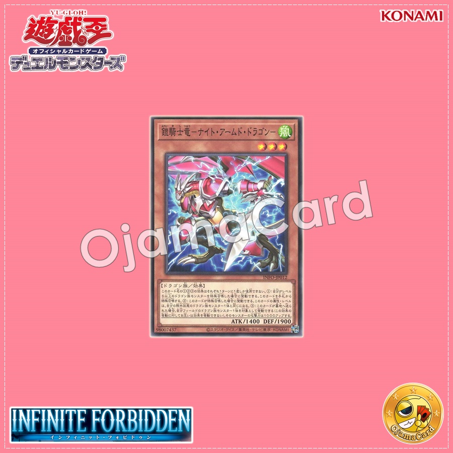 INFO-JP012 : Knight Armed Dragon, the Armored Knight Dragon (Common)