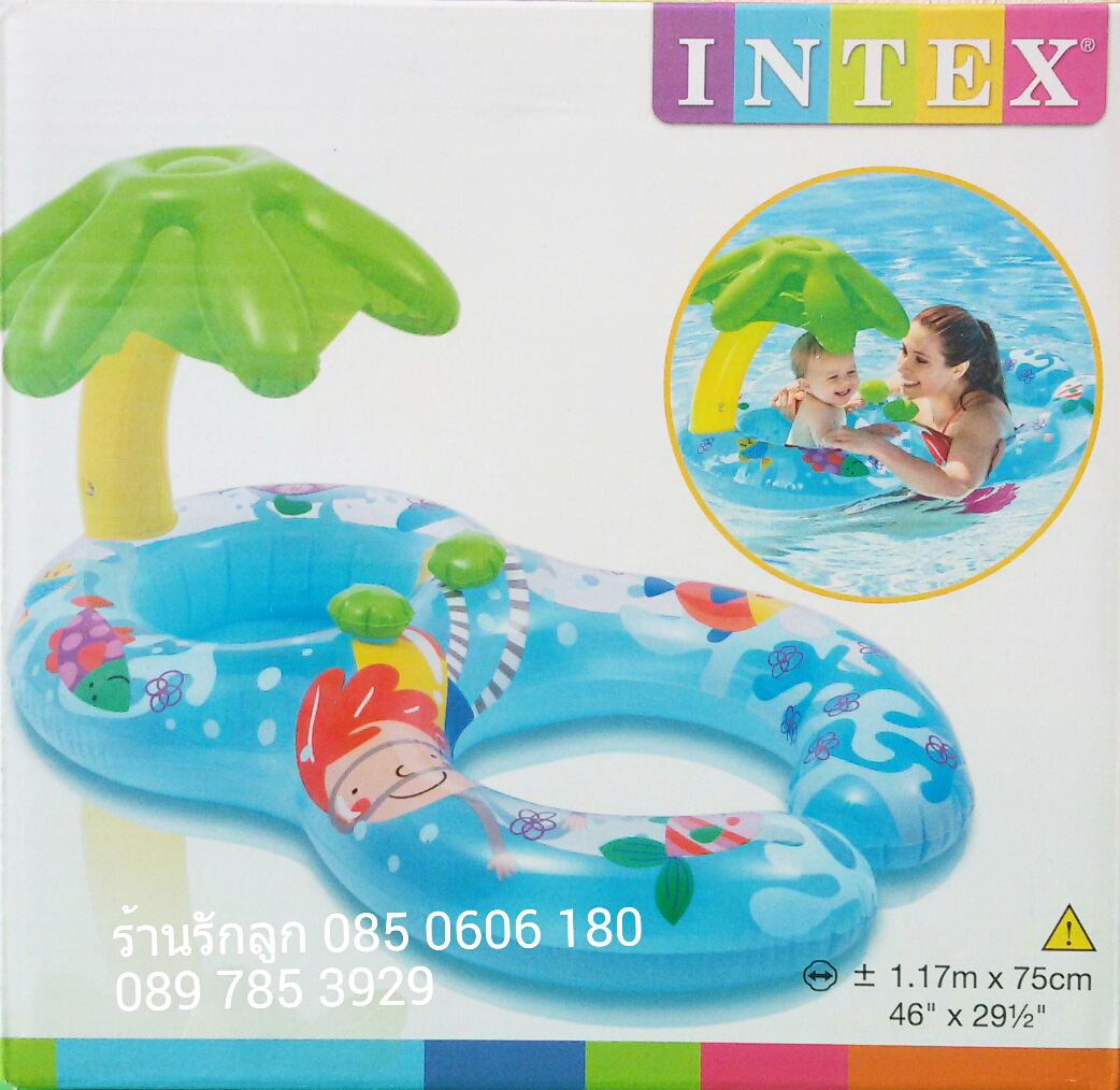 ห่วงยางแม่และลูก มีร่มกันแดด Intex