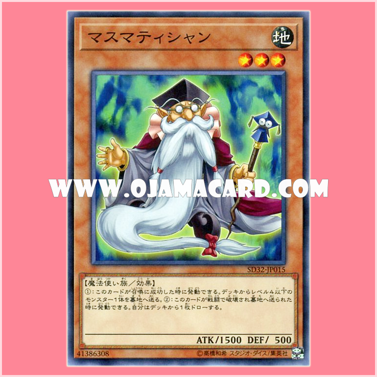 SD32-JP015 : Mathematician (Common)
