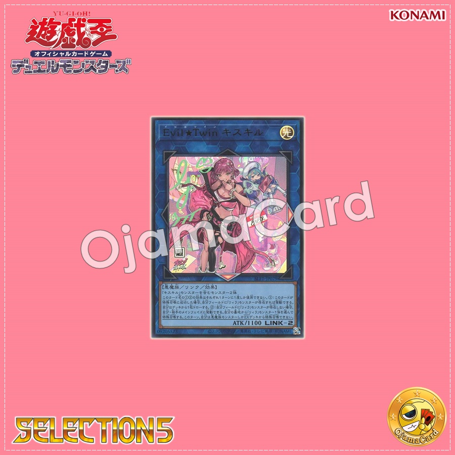 SLF1-JP079 : Evil★Twin Ki-sikil「alternate art」(Ultra Rare)