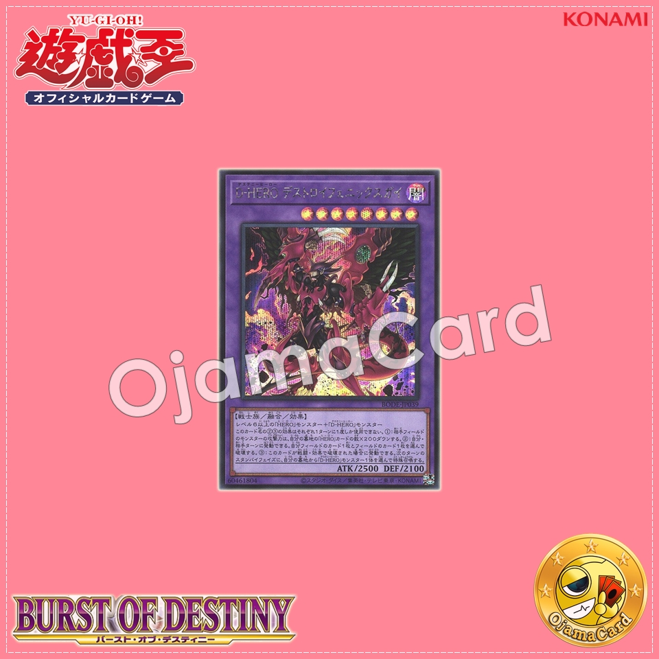 BODE-JP039 : Destiny HERO - Destroyer Phoenix Enforcer / Destiny HERO Destroy Phoenixguy (Secret Rare)