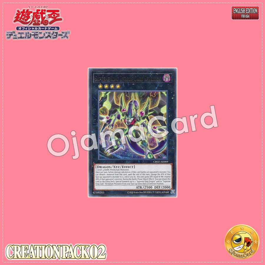 CR02-AE009 : Supreme King Dragon Dark Rebellion / Supreme King Servant Dragon Dark Rebellion (Rare)