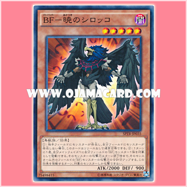 SPTR-JP035 : Blackwing - Sirocco the Dawn / Black Feather - Sirocco the Dawn (Common)