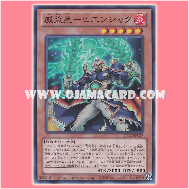 CBLZ-JP027 : Brotherhood of the Fire Fist - Swallow / Prestige Flame Star - Hienshaku (Super Rare)