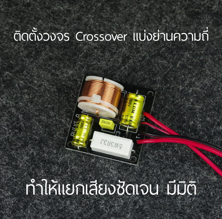 AIRS AS-F3 ลำโพงตู้ไม้ดอก 3 นิ้ว 2 ทาง Crossover 25+25W 4Ω Passive Speaker