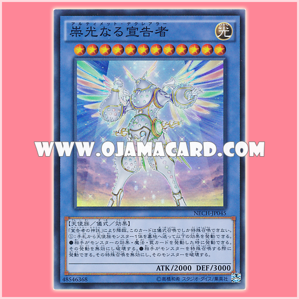 NECH-JP045 : Herald of Ultimateness / Worshipped Light Declarer (Super Rare)