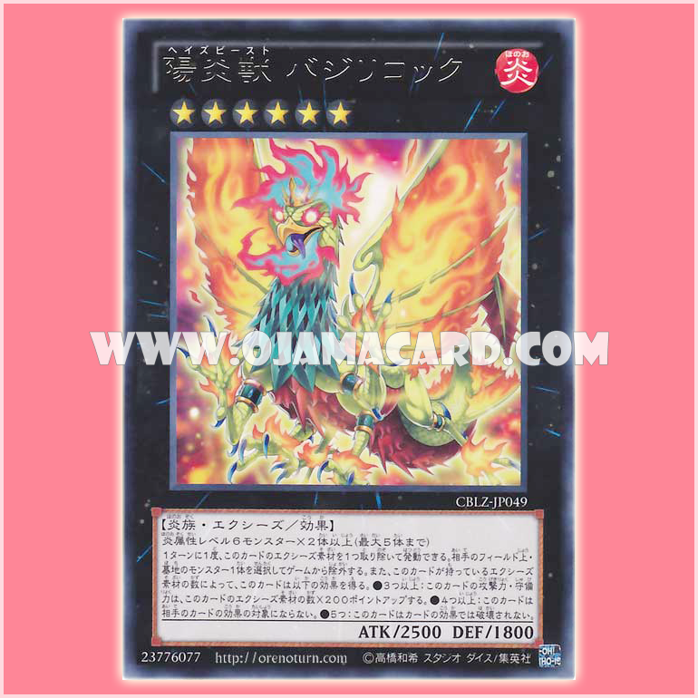 CBLZ-JP049 : Hazy Flame Basiltrice / Haze Beast Basilicock (Rare)