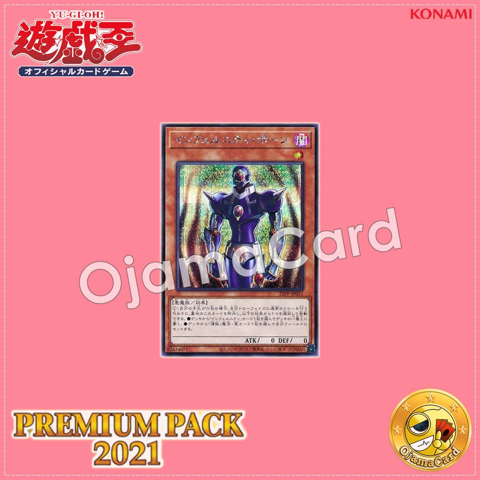 21PP-JP011 : Infernity Pawn (Secret Rare)