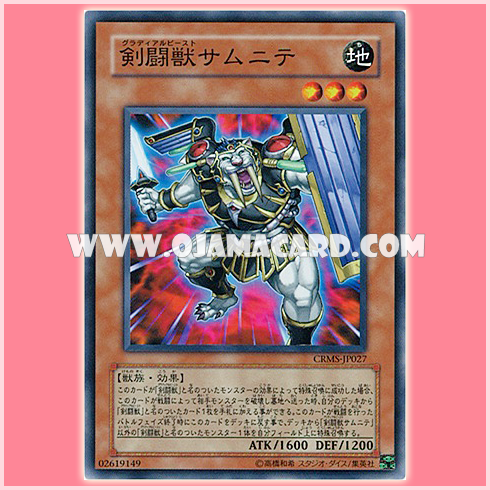 CRMS-JP027 : Gladiator Beast Samnite / Gladial Beast Samnite (Common) 95%