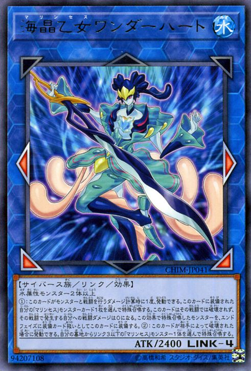 CHIM-JP041 : Marincess Wonder Heart (Rare)