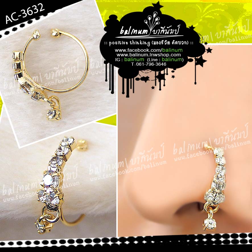 Indian Fake Nose Ring Jewelry จิวจมูกอินเดียแบบห่วงหนีบ ประดับเพชร เล่นไฟระยิบระยับ ดูเก๋และสวยงามมากค่ะ ทอง (Gold)