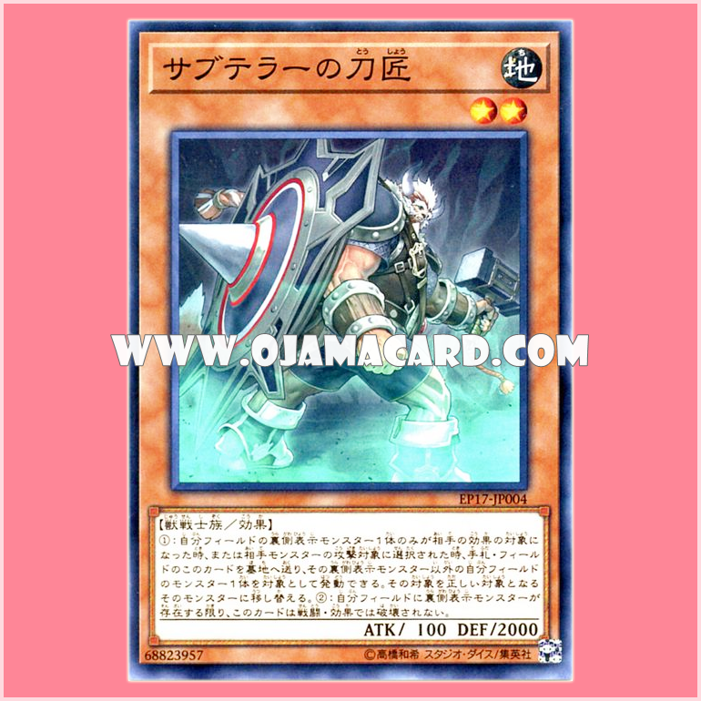 EP17-JP004 : Subterror Nemesis Defender / Subterror Swordsmith (Common)