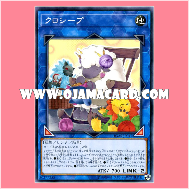 IGAS-JP047 : Cross-Sheep / Crosheep (Common)「JP」