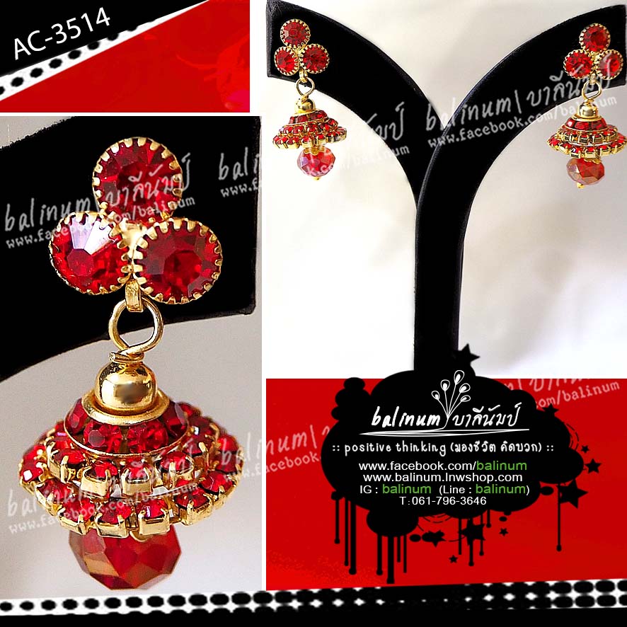 Indian bell earrings ต่างหูอินเดีย รูประฆัง ประดับเพชรสีแดง สะท้อนเล่นไฟระยิบระยับ ดูหรูหราและสวยงามมากค่ะ แดง (Red)